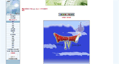 Desktop Screenshot of dq4ps.ffsky.cn