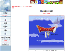 Tablet Screenshot of dq4ps.ffsky.cn