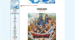 Desktop Screenshot of dq6ds.ffsky.cn