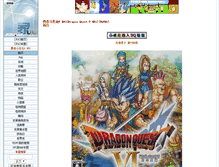 Tablet Screenshot of dq6ds.ffsky.cn